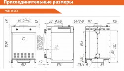 Напольный газовый котел отопления КОВ-150СТ1 Сигнал, серия "Стандарт" (до 1500 кв.м) Балахна